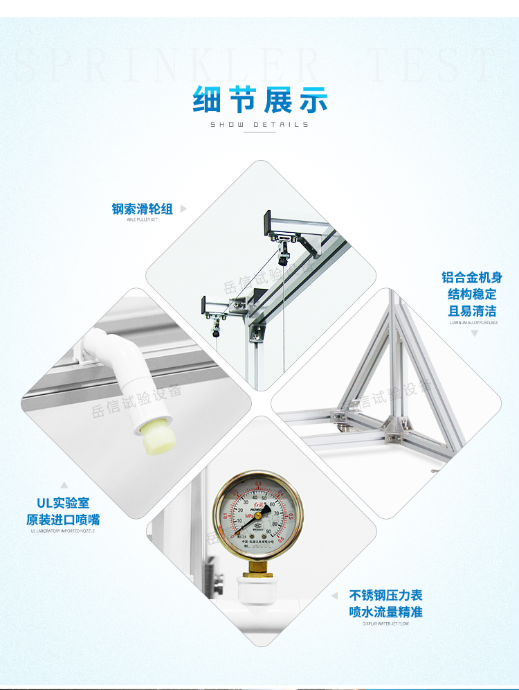 Y進(jìn)行產(chǎn)品的UL淋雨、45°灑水測試